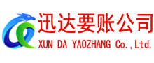 杭州讨债公司